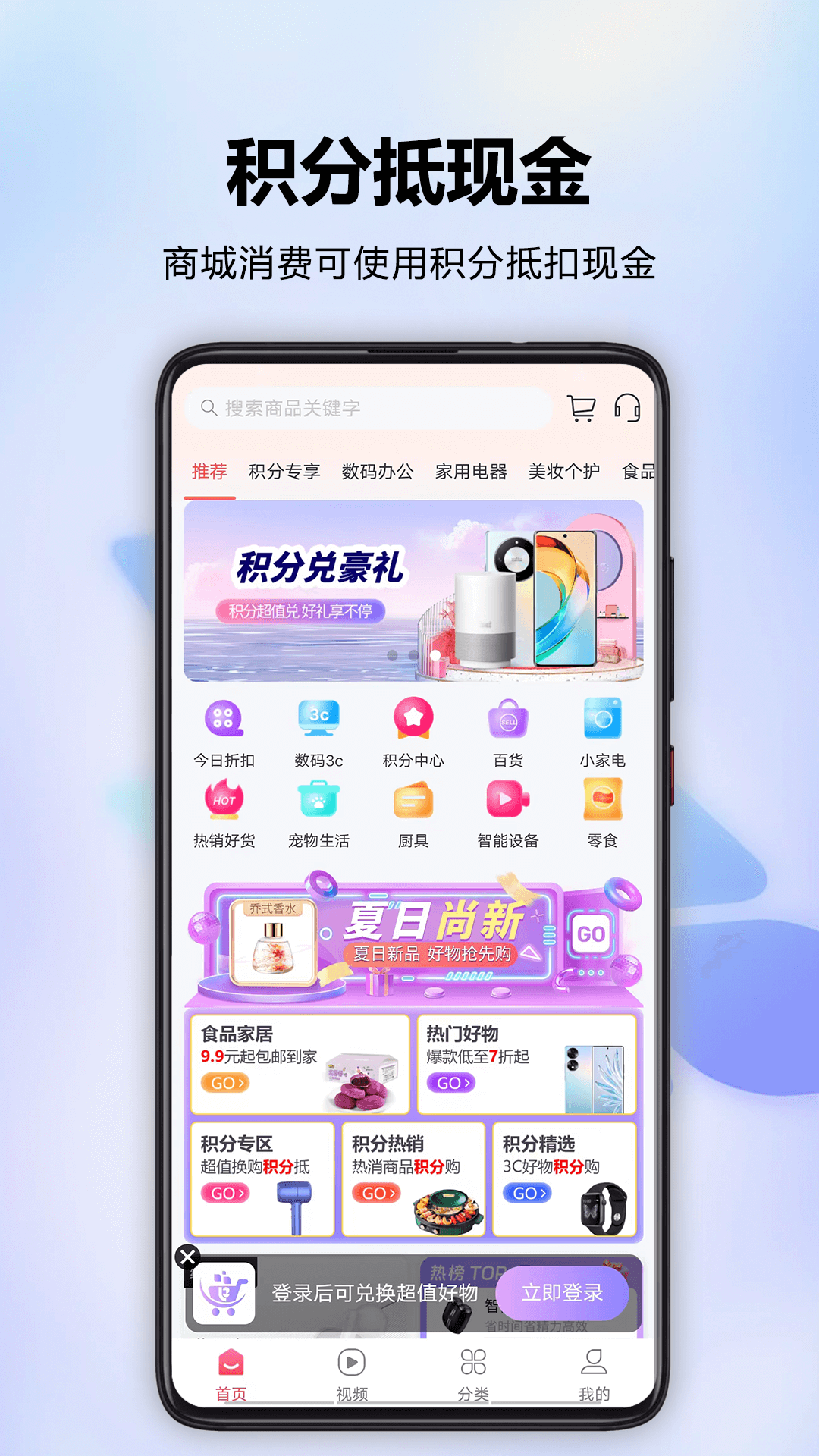 分转商城v4.0.8截图4