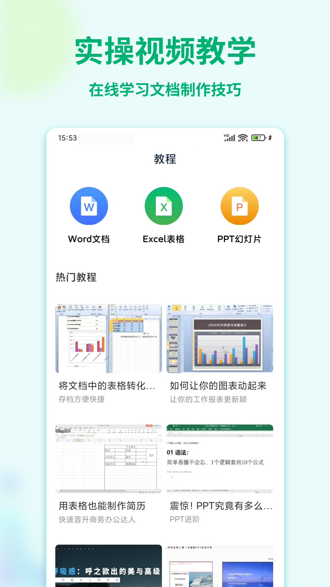 Word文档编辑手机版v1.6.1截图2