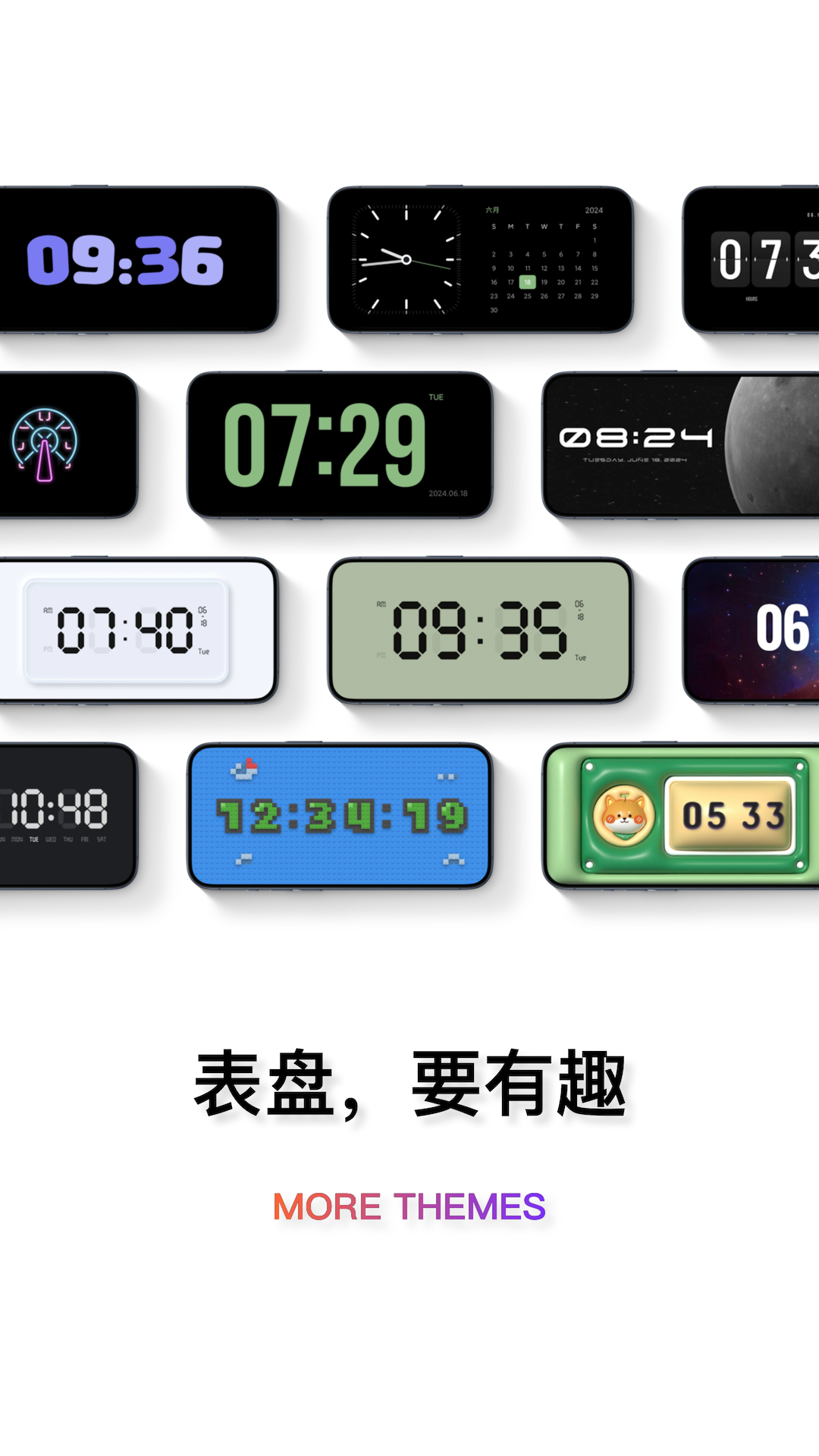 翻页时钟v3.1.0截图3