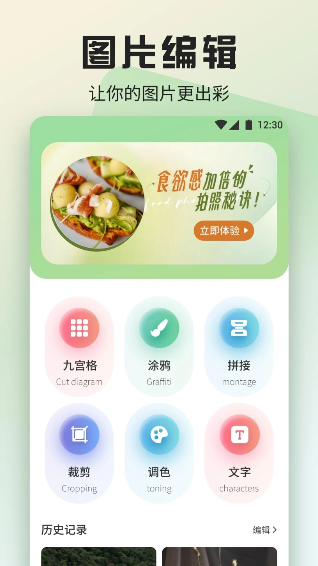 虾皮影视剪辑截图4