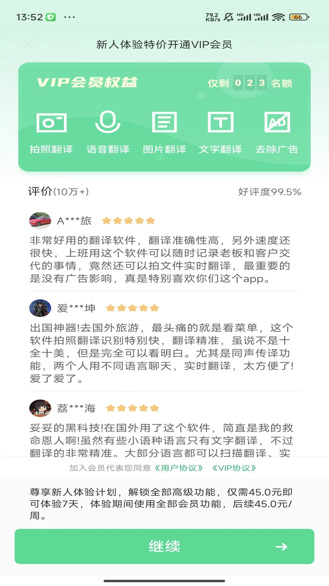 极致语言翻译器截图1