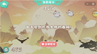 抓鸡大师截图1