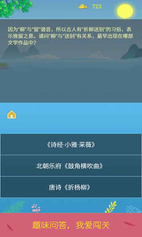 出口成诗截图1