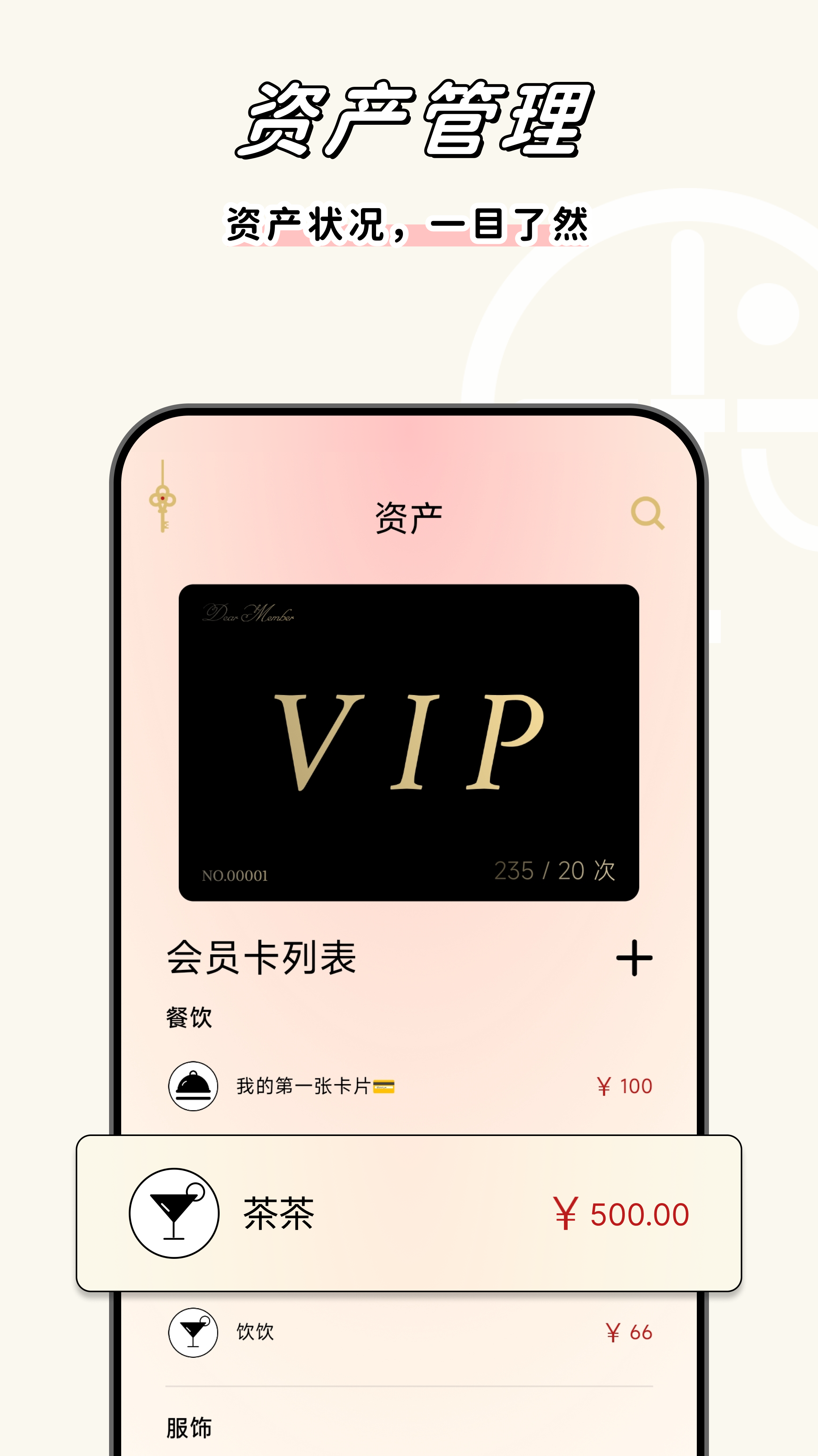 卡秘v2.0.3截图2