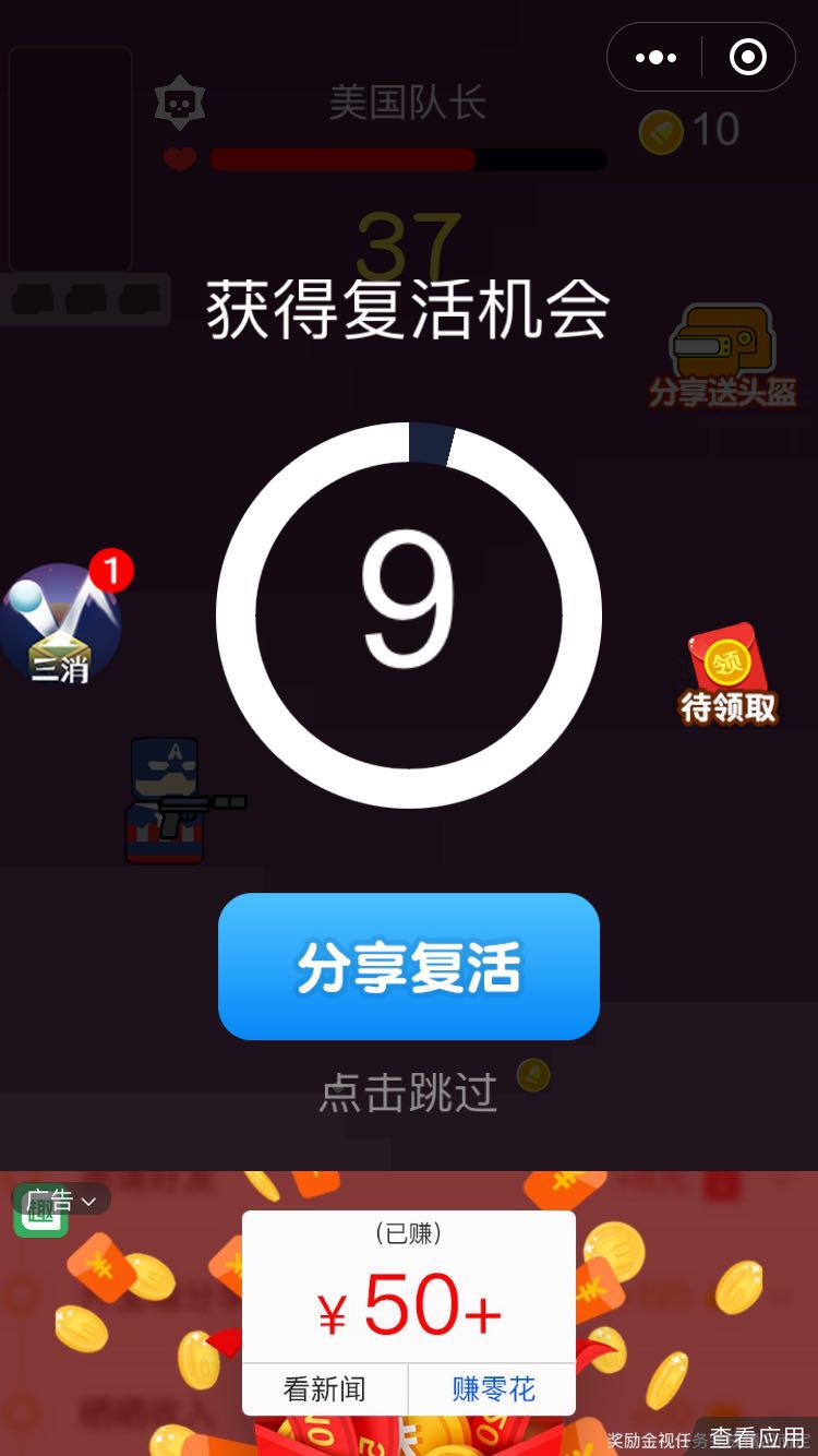 枪手本色截图3