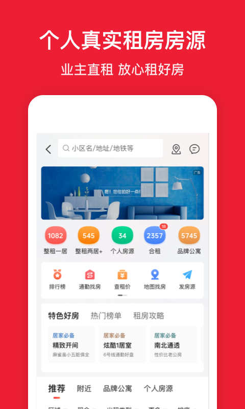 房天下v9.95截图2