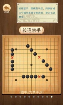 哈局五子棋截图1