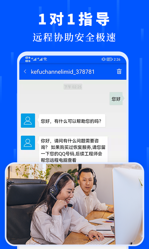 数据恢复大师v4.2截图4