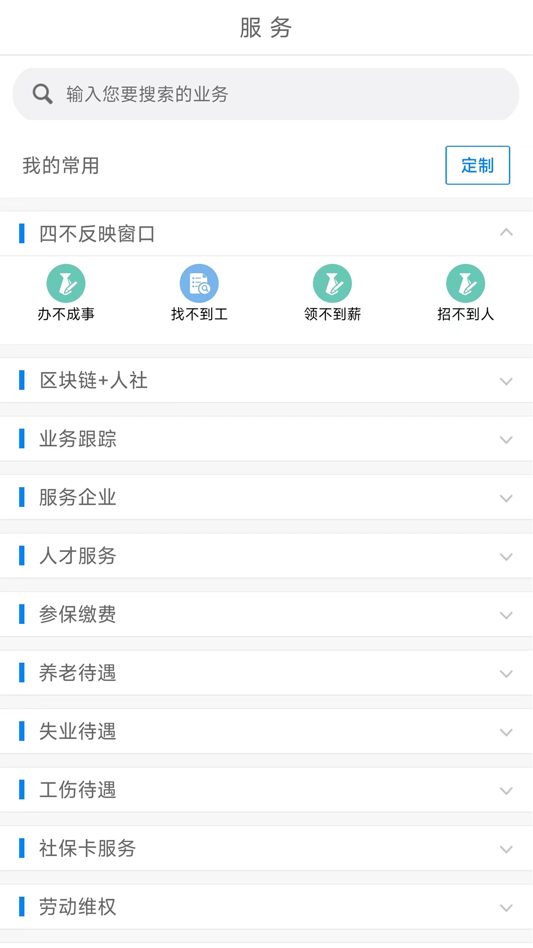 南宁智慧人社v2.15.31截图2