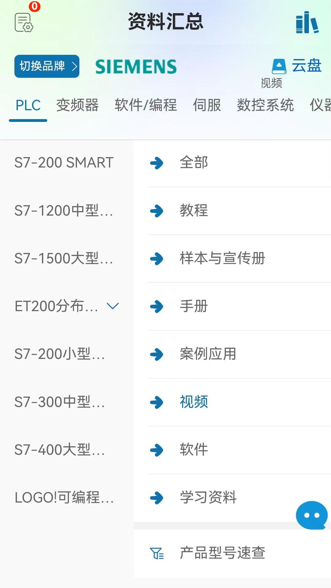 工控技术平台v10.0.20截图3