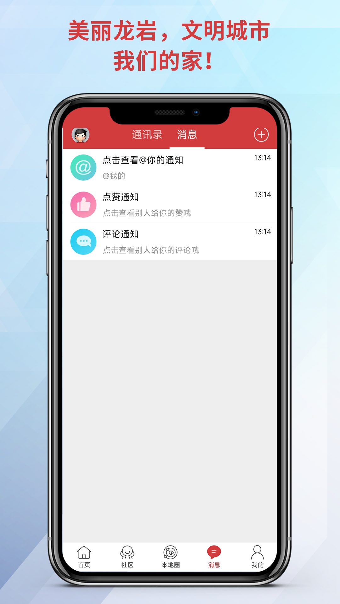 龙岩KK网v7.2.0截图1