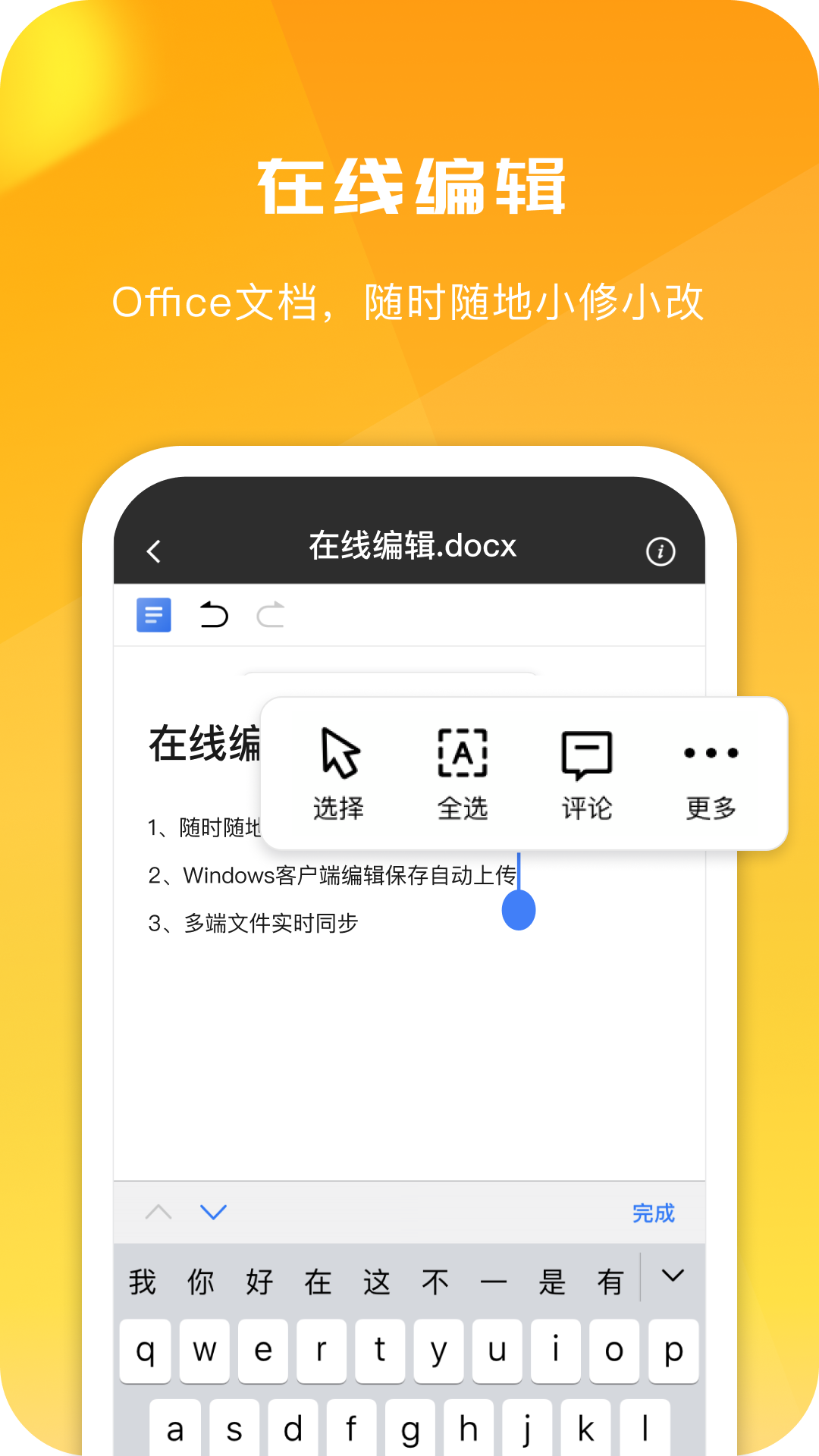 360安全云盘v5.0.9截图3