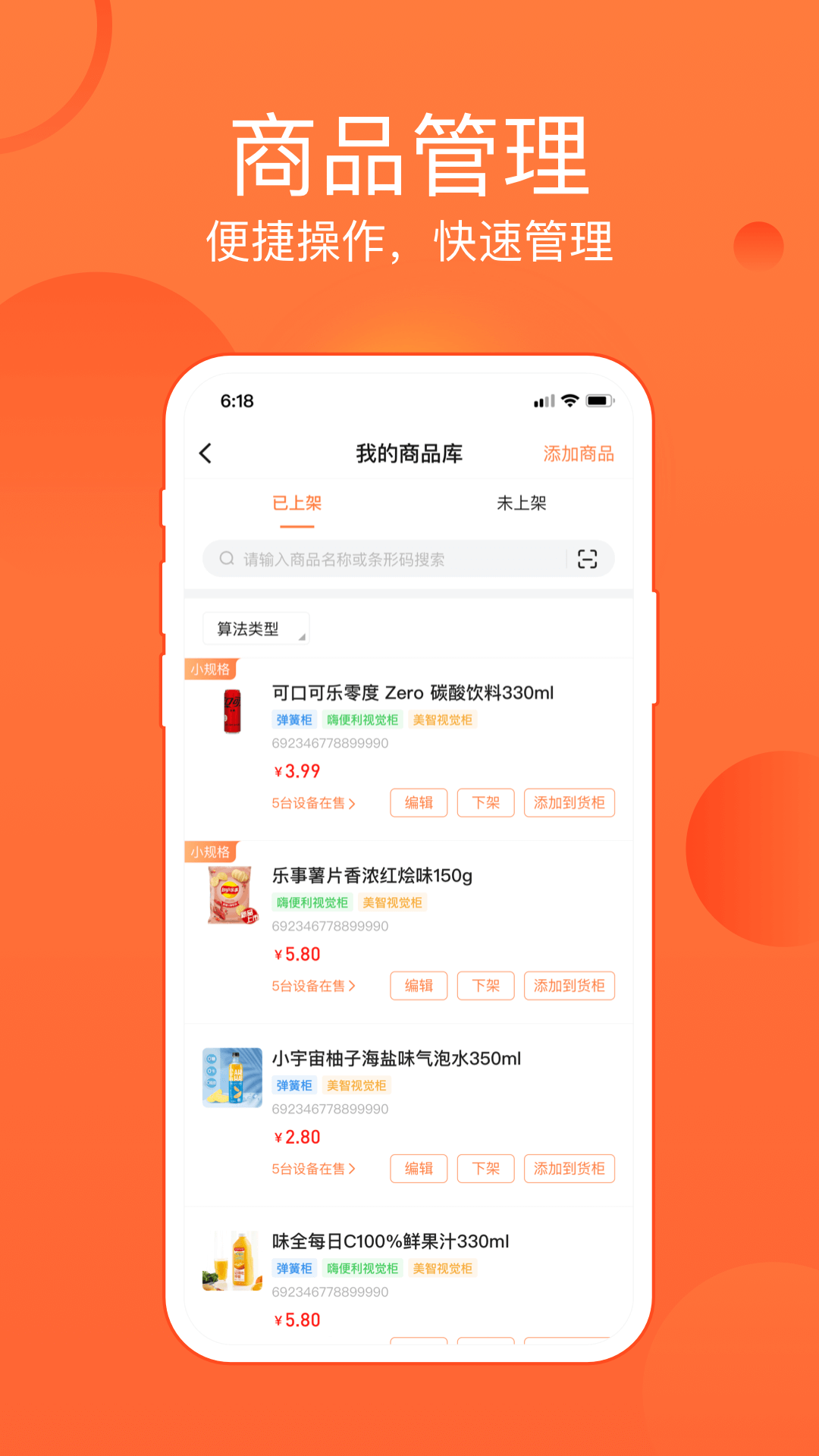 恒生活商家版v3.8.7截图1