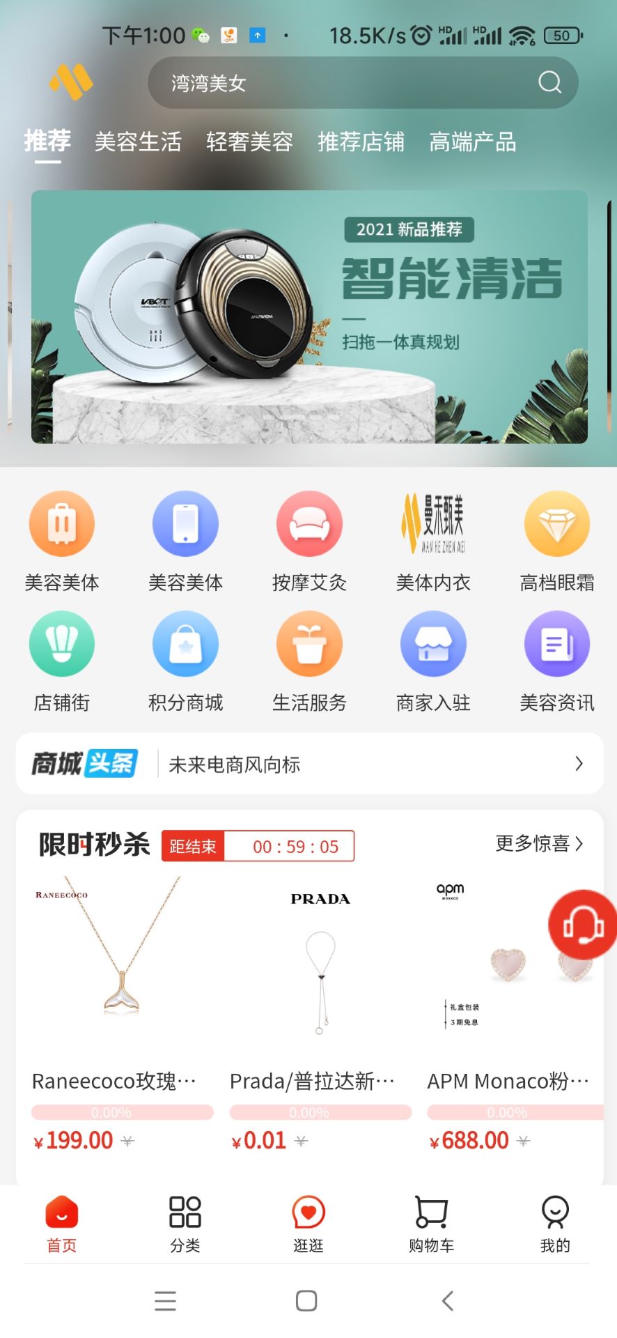 曼禾甄美v1.1.0截图5