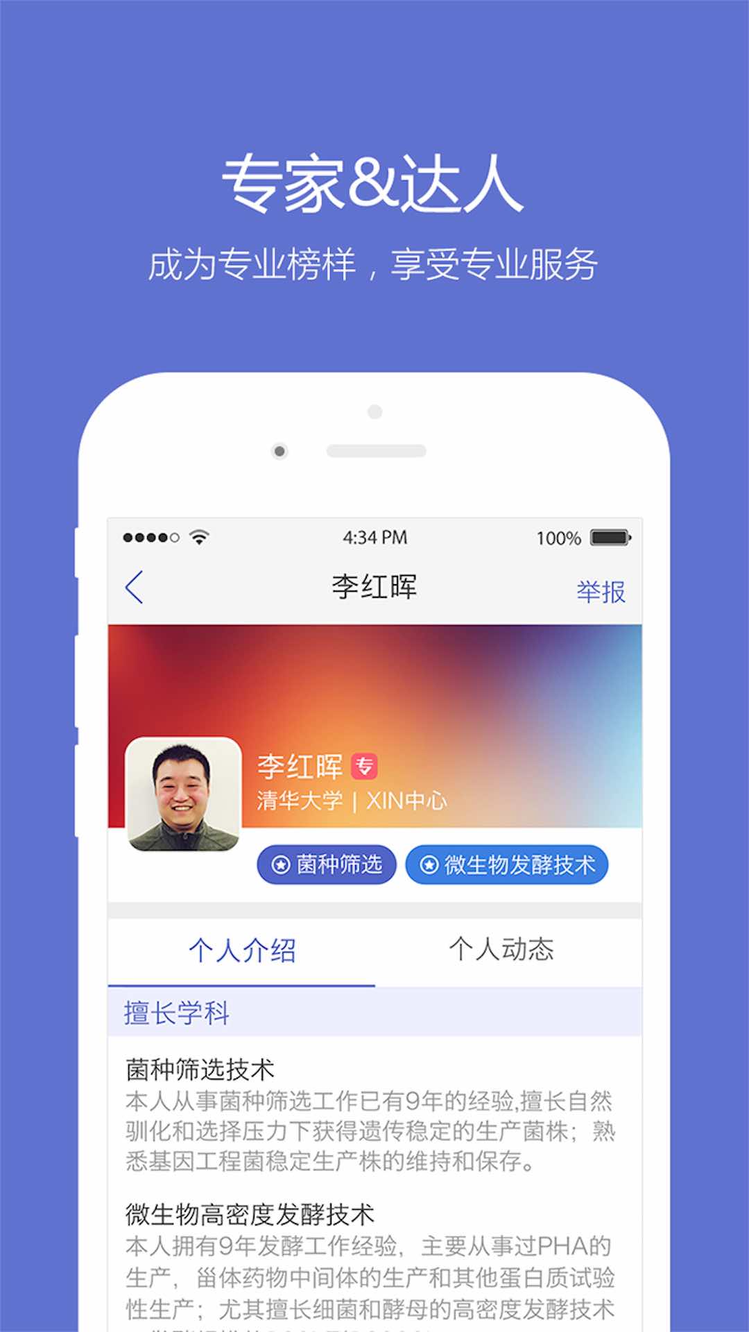 小木虫v2.2.3截图1