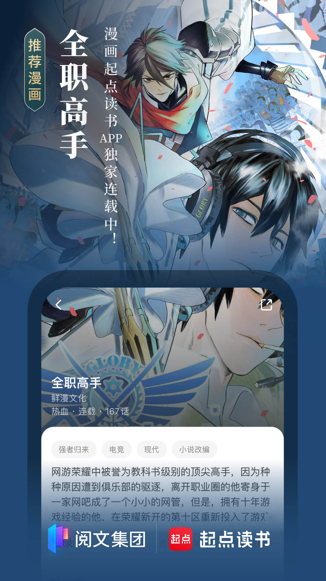 起点读书v7.9.356截图2