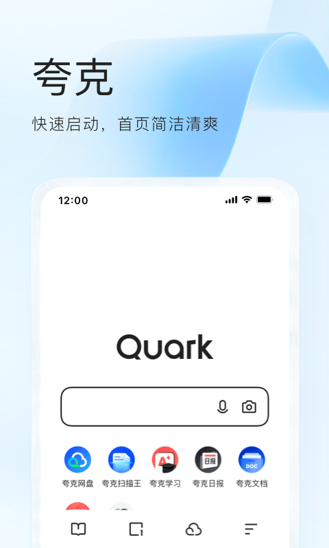 夸克v7.0.2.592截图4