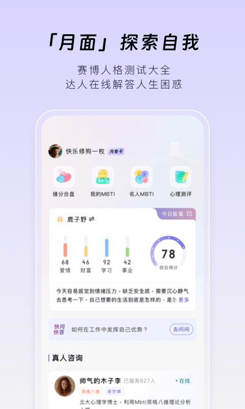 月食v5.9.0截图5