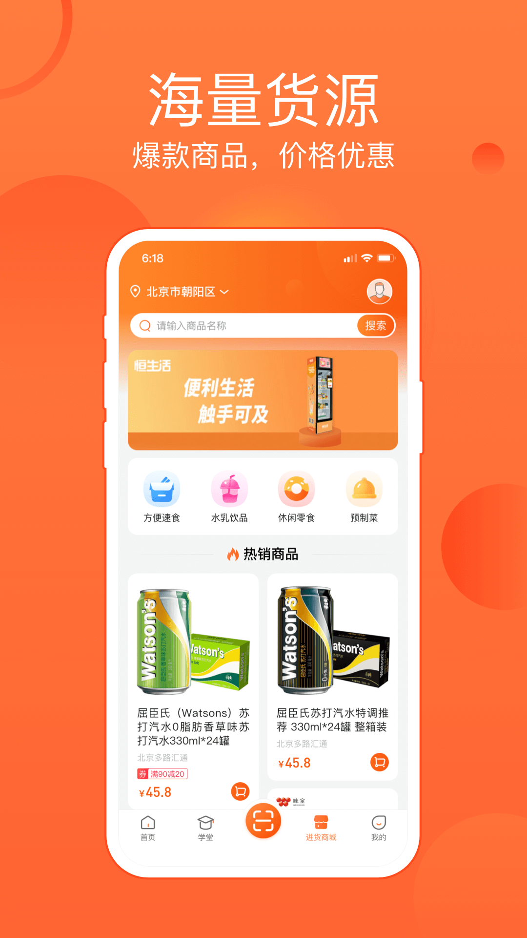 恒生活商家版v3.8.7截图2