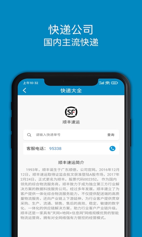 查快递v2.3截图1