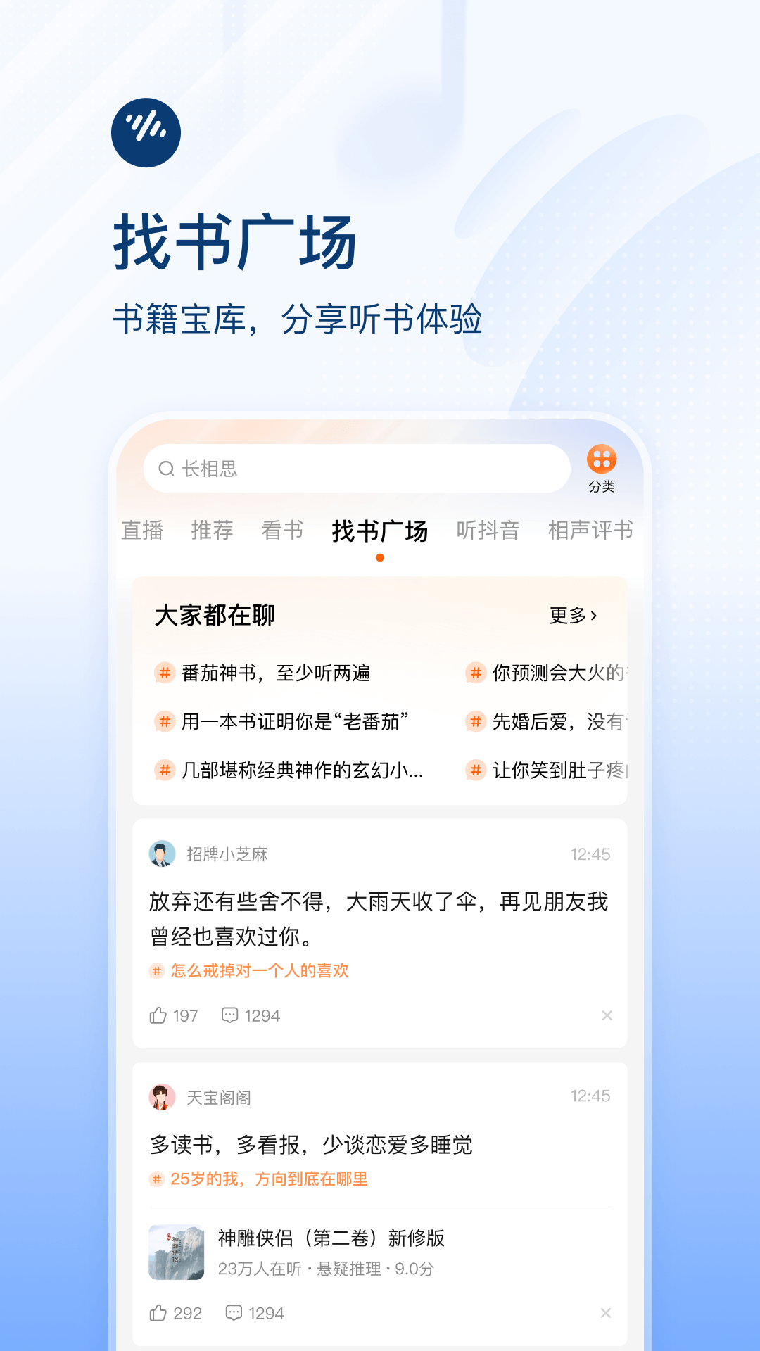 番茄畅听v5.5.0.32截图1