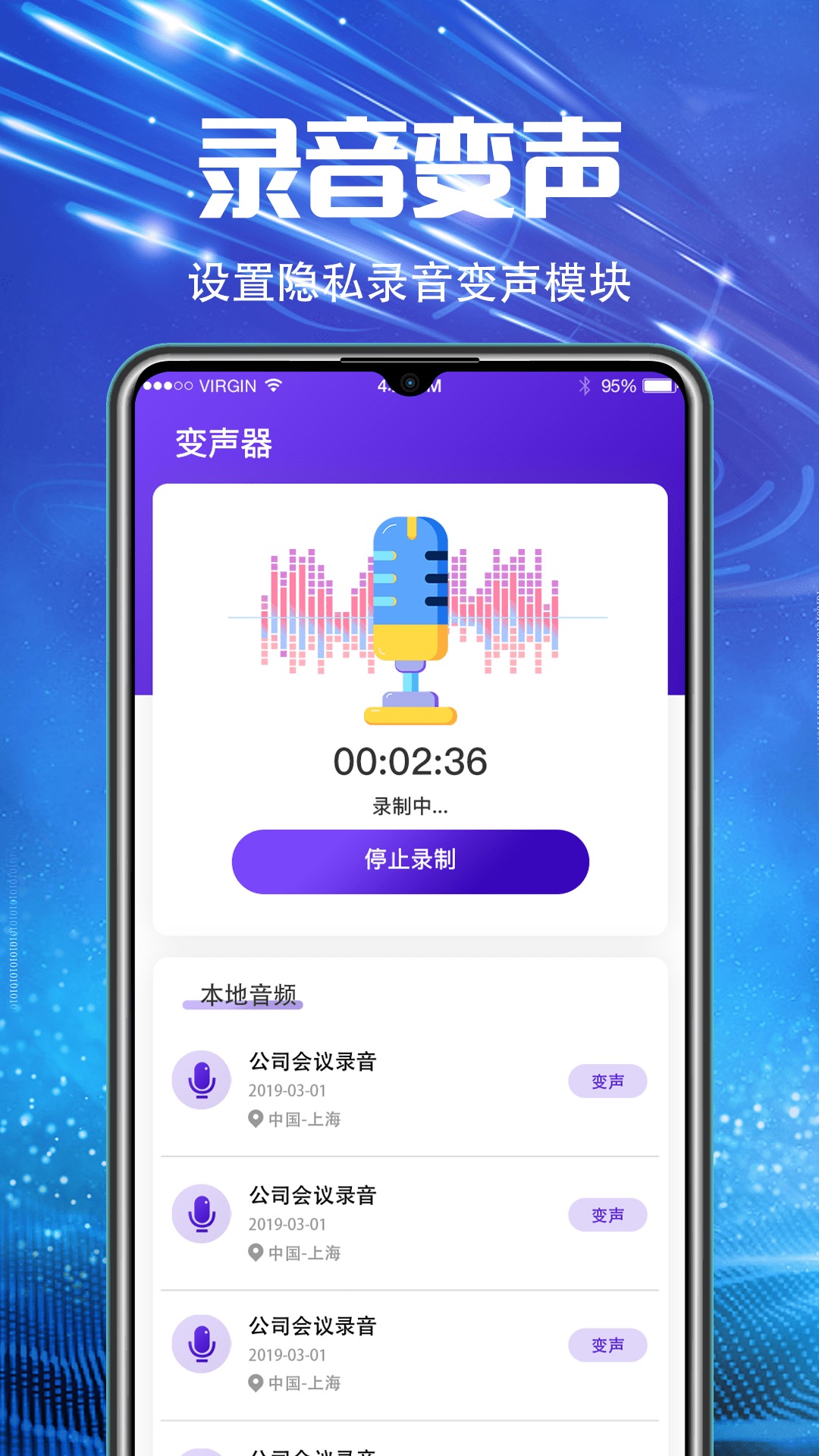 录音机v6.0.0621截图2