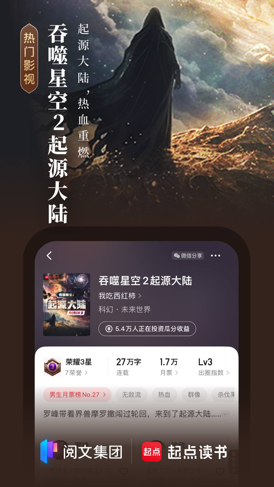 起点读书v7.9.356截图4