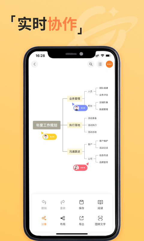 GitMind思乎v2.3.2截图2