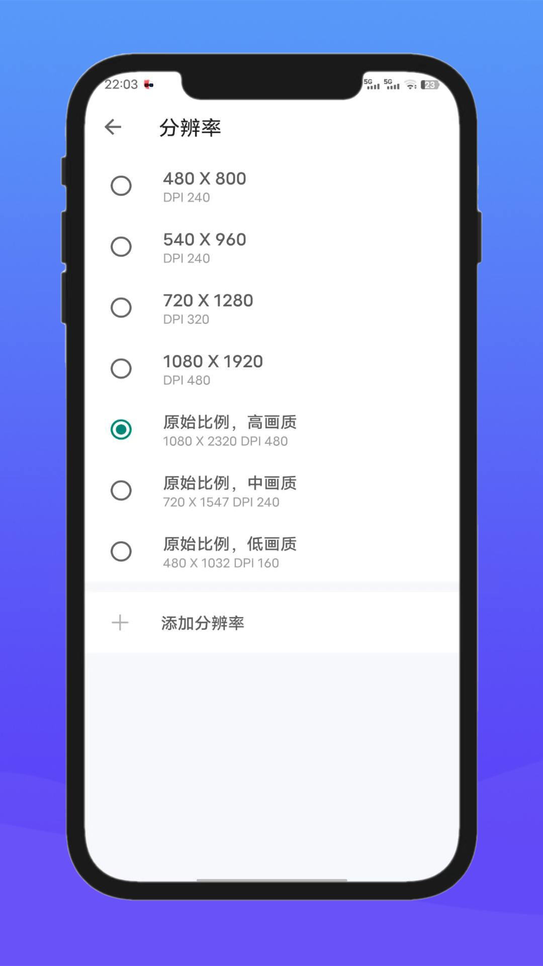 X8沙箱截图5