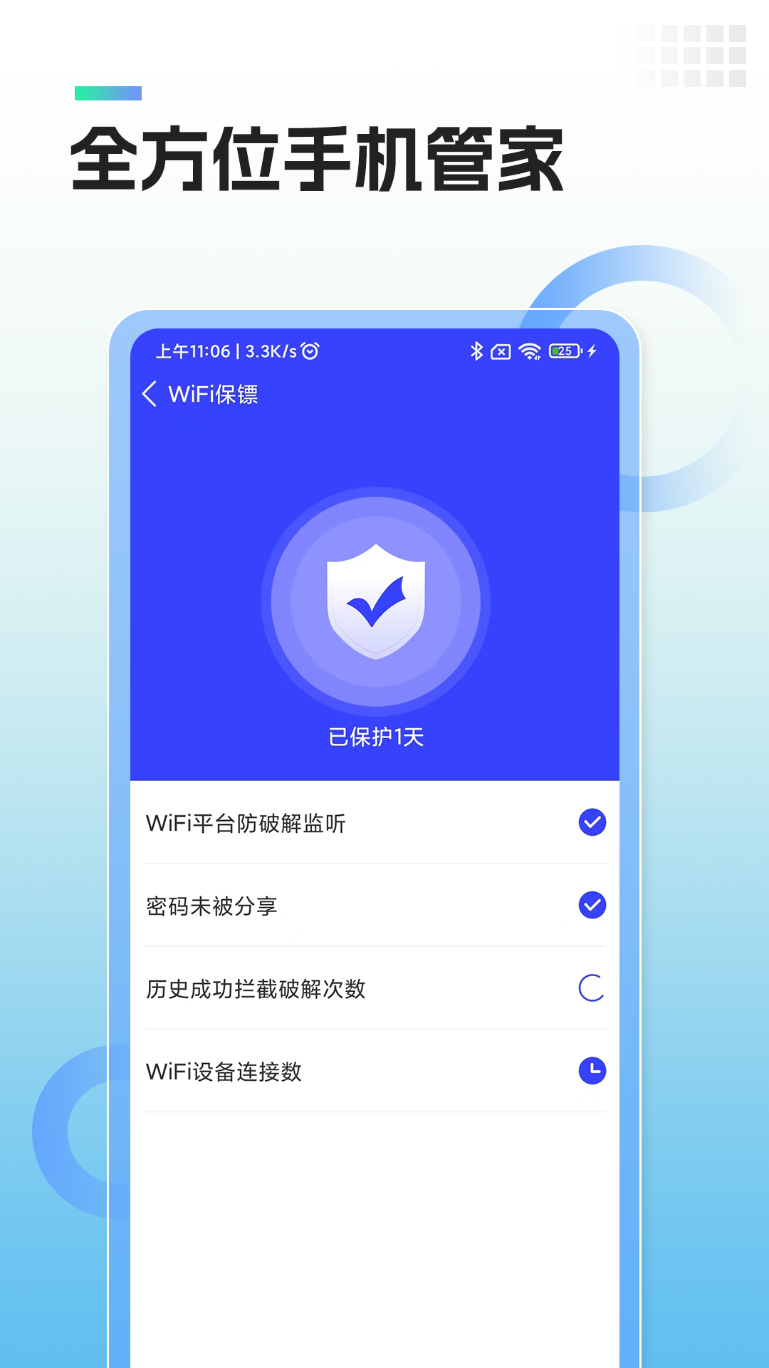 WiFi管理专家截图4