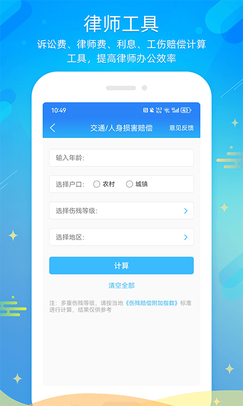 多问律师端v8.2.52截图1