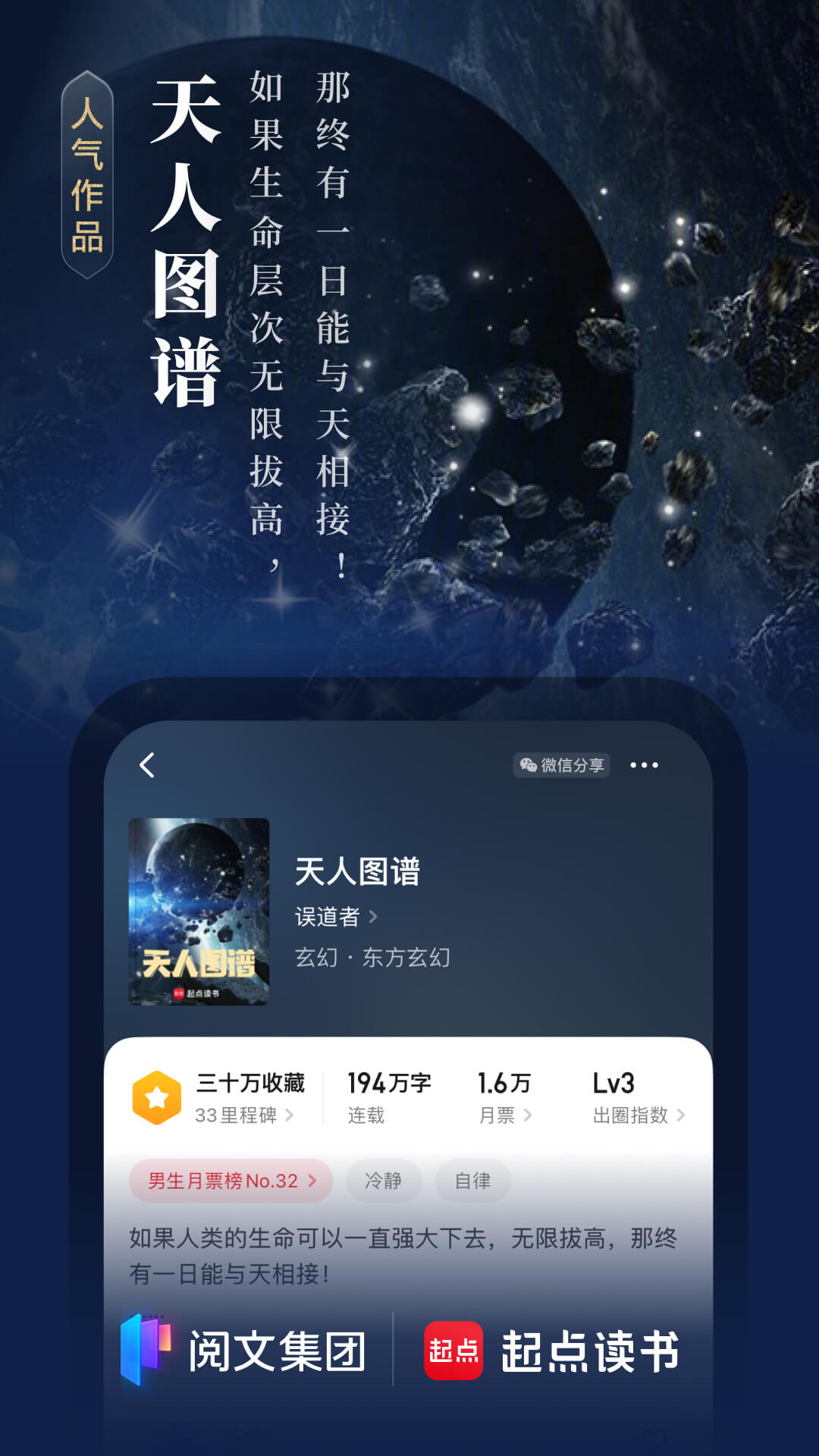 起点读书v7.9.356截图3