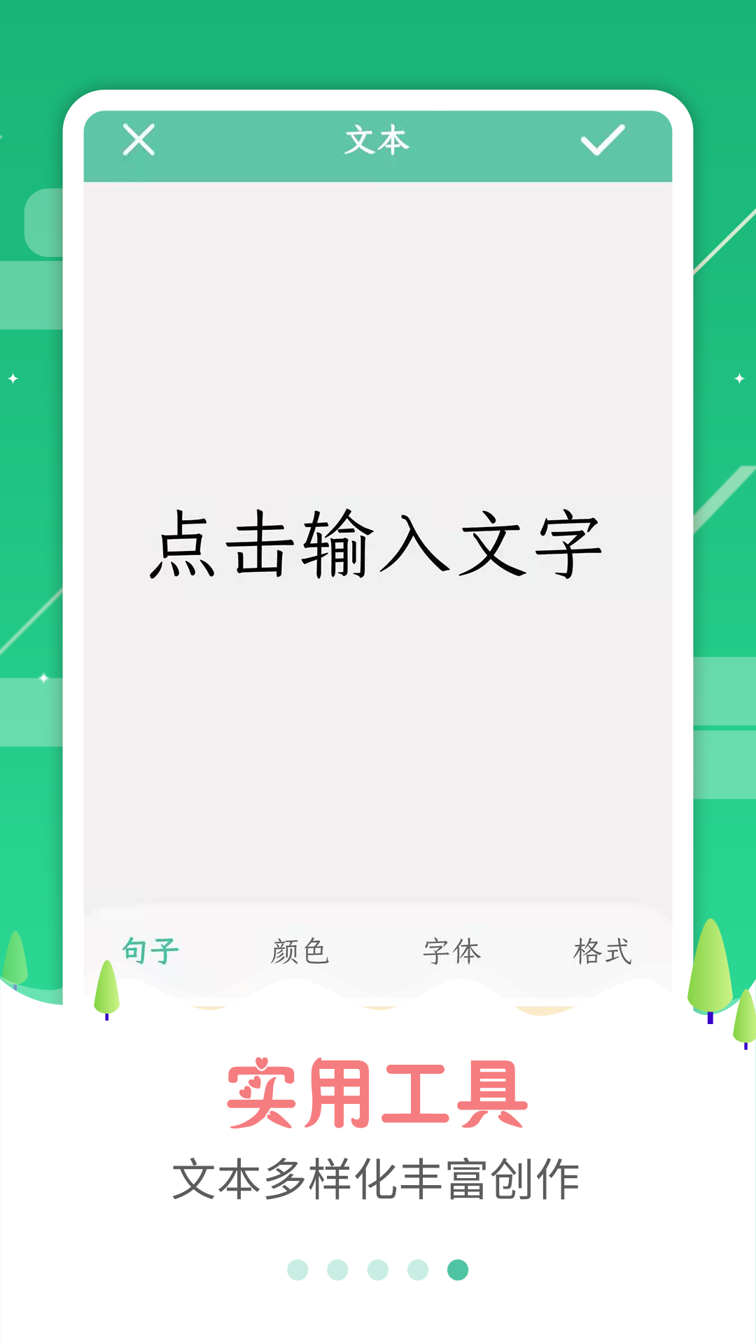 图片加字截图5