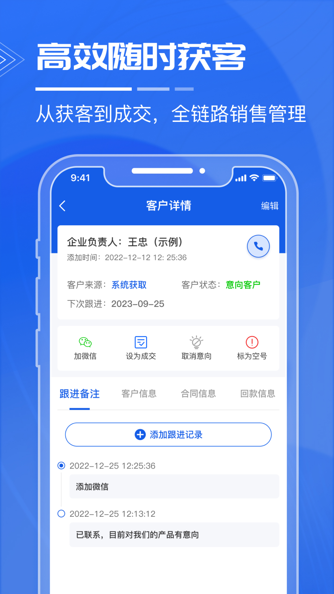 绿建管家v2.7.3截图3