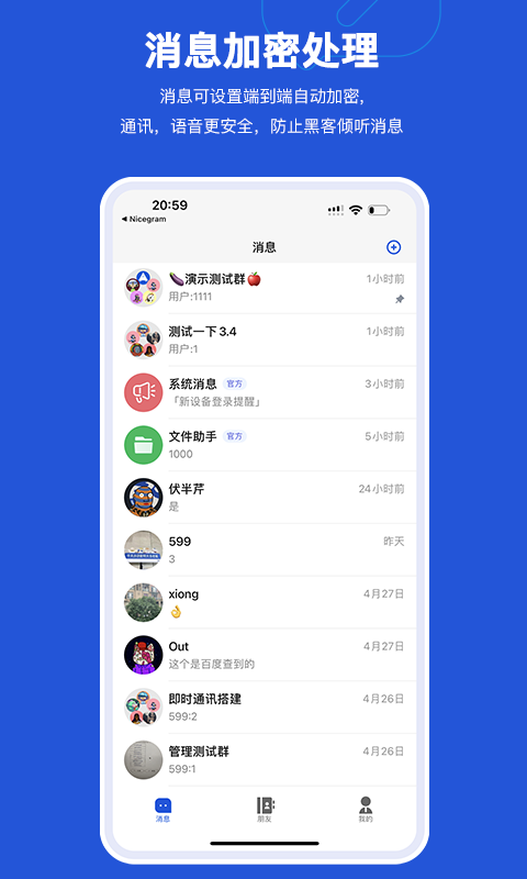 Mi Messengerv1.2.2截图5