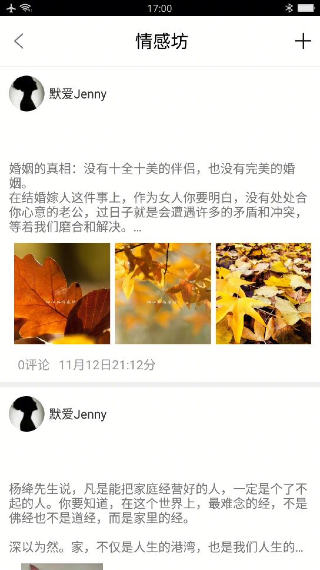 倾心谷v6.0.3截图3