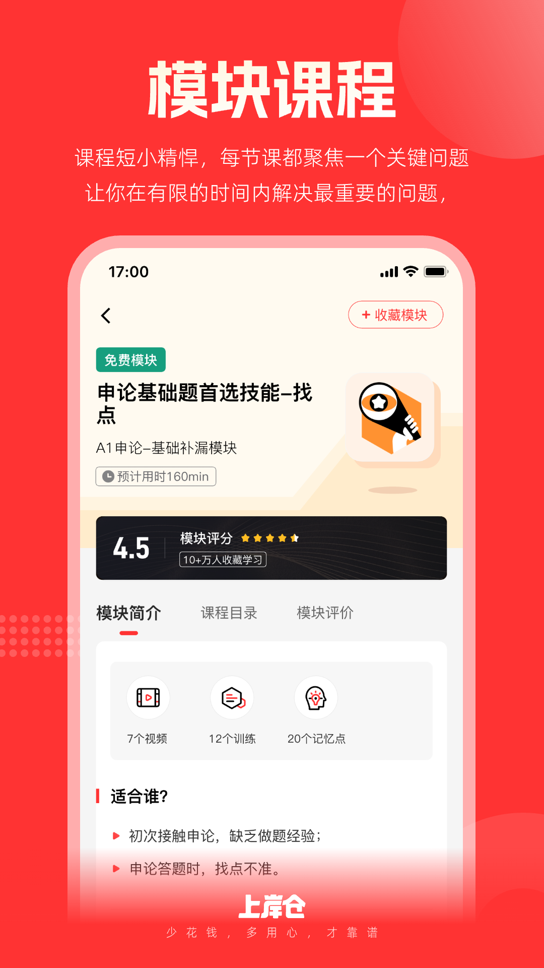 上岸仓v1.0.1截图3