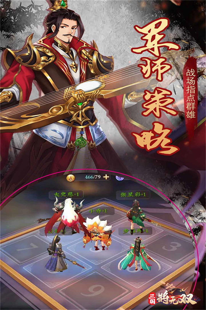 三国将无双截图4