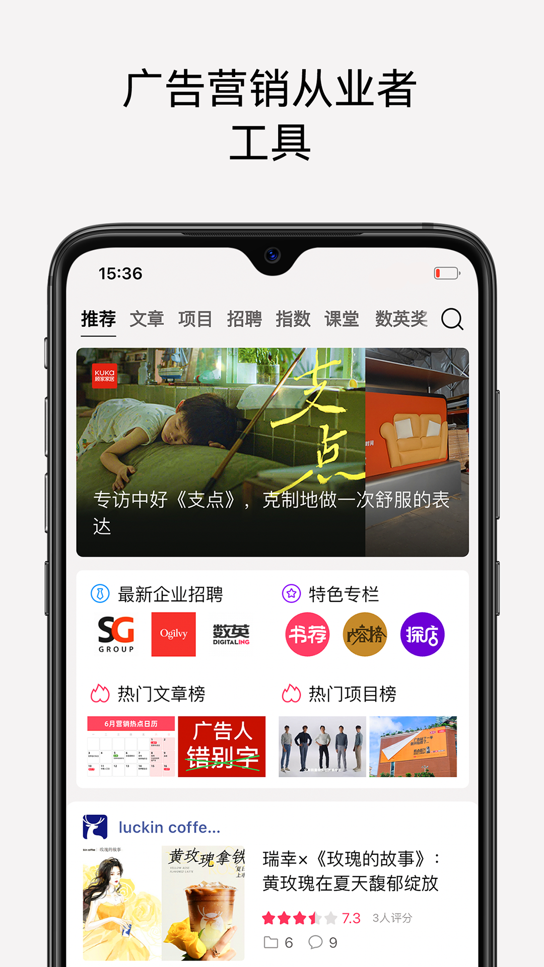 数英v5.0.1截图5