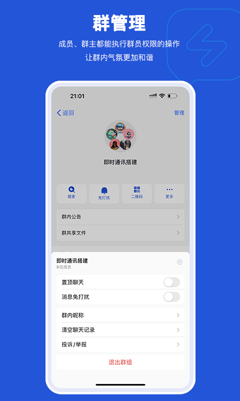 Mi Messengerv1.2.2截图2