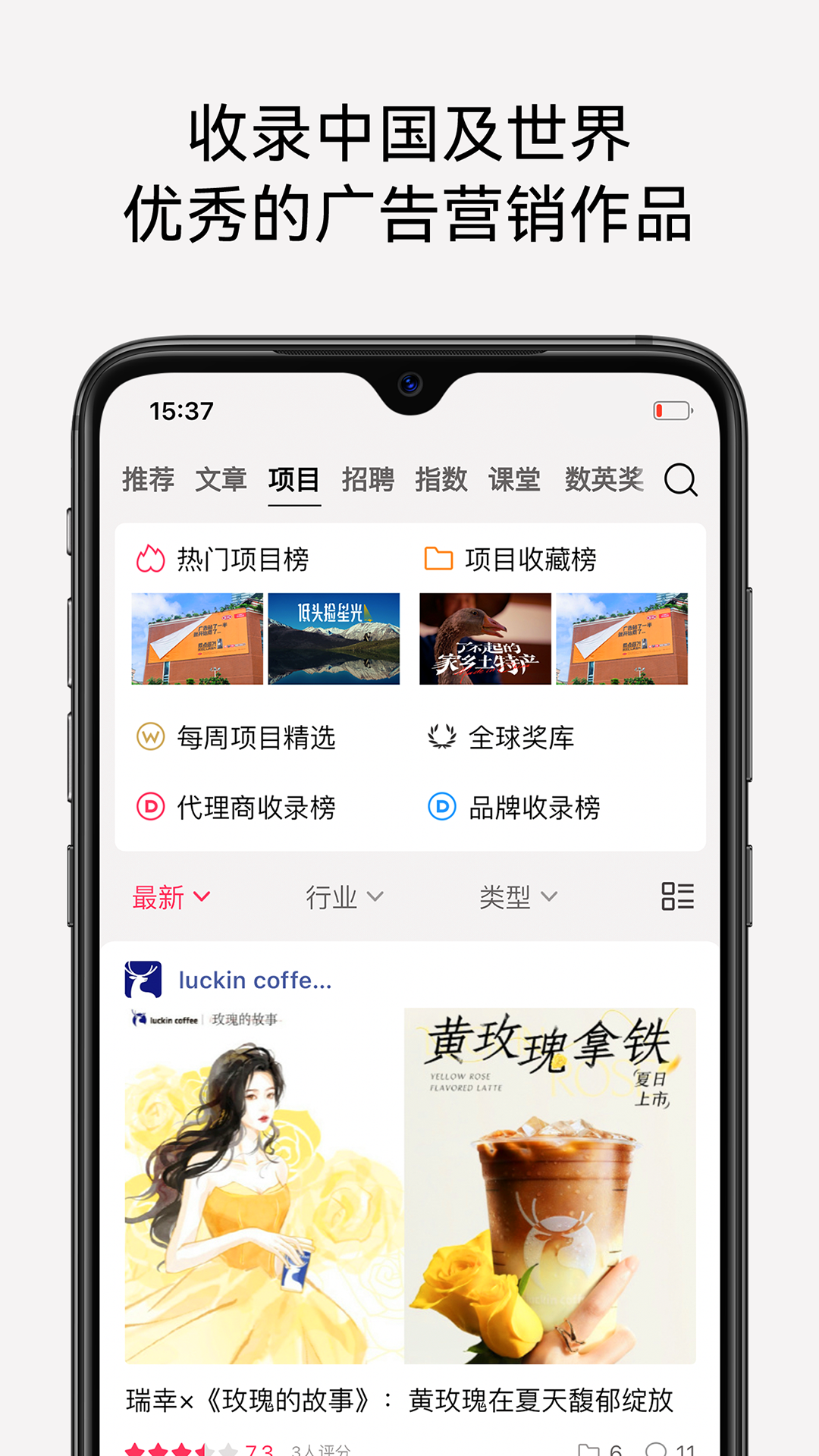 数英v5.0.1截图3