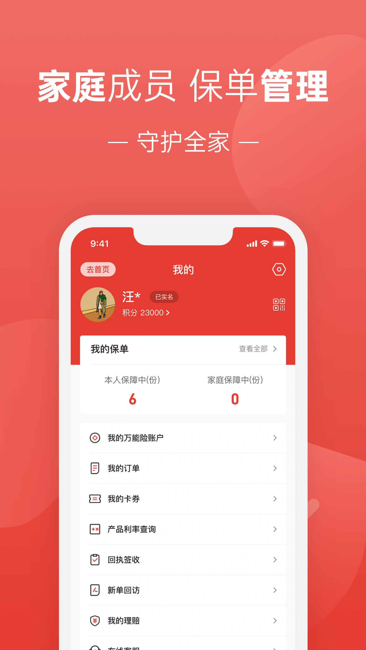 福家享受截图4