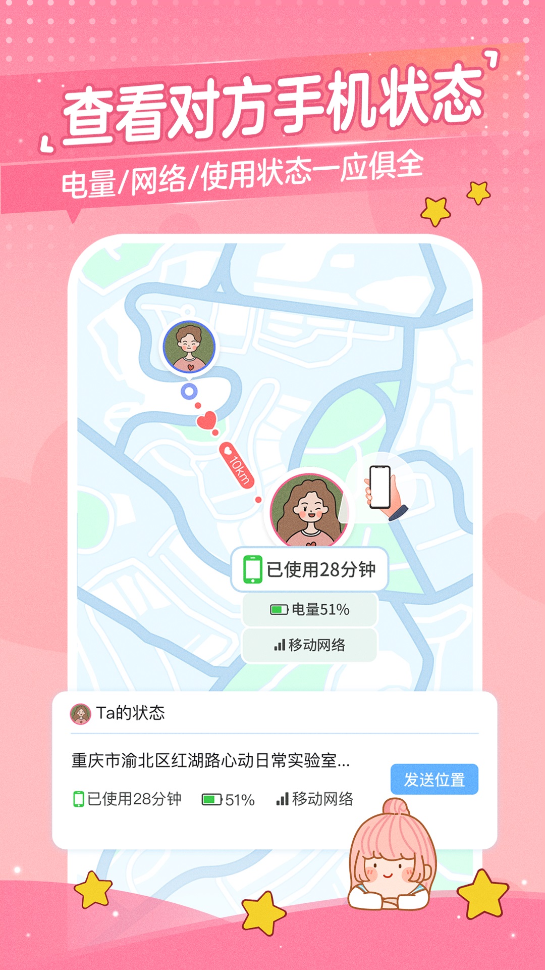 心动日常v3.2.8截图4