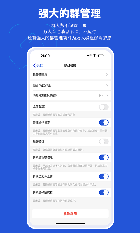 Mi Messengerv1.2.2截图3