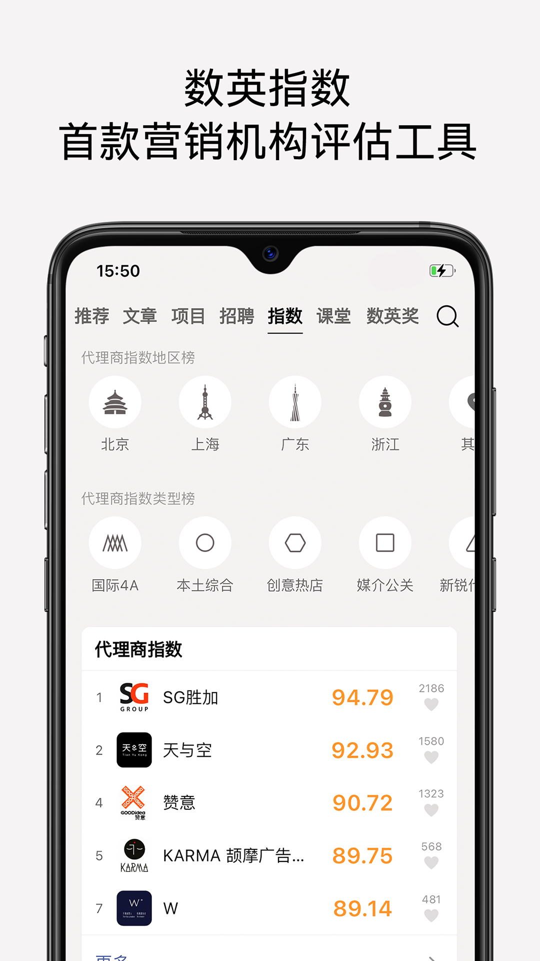 数英v5.0.1截图1