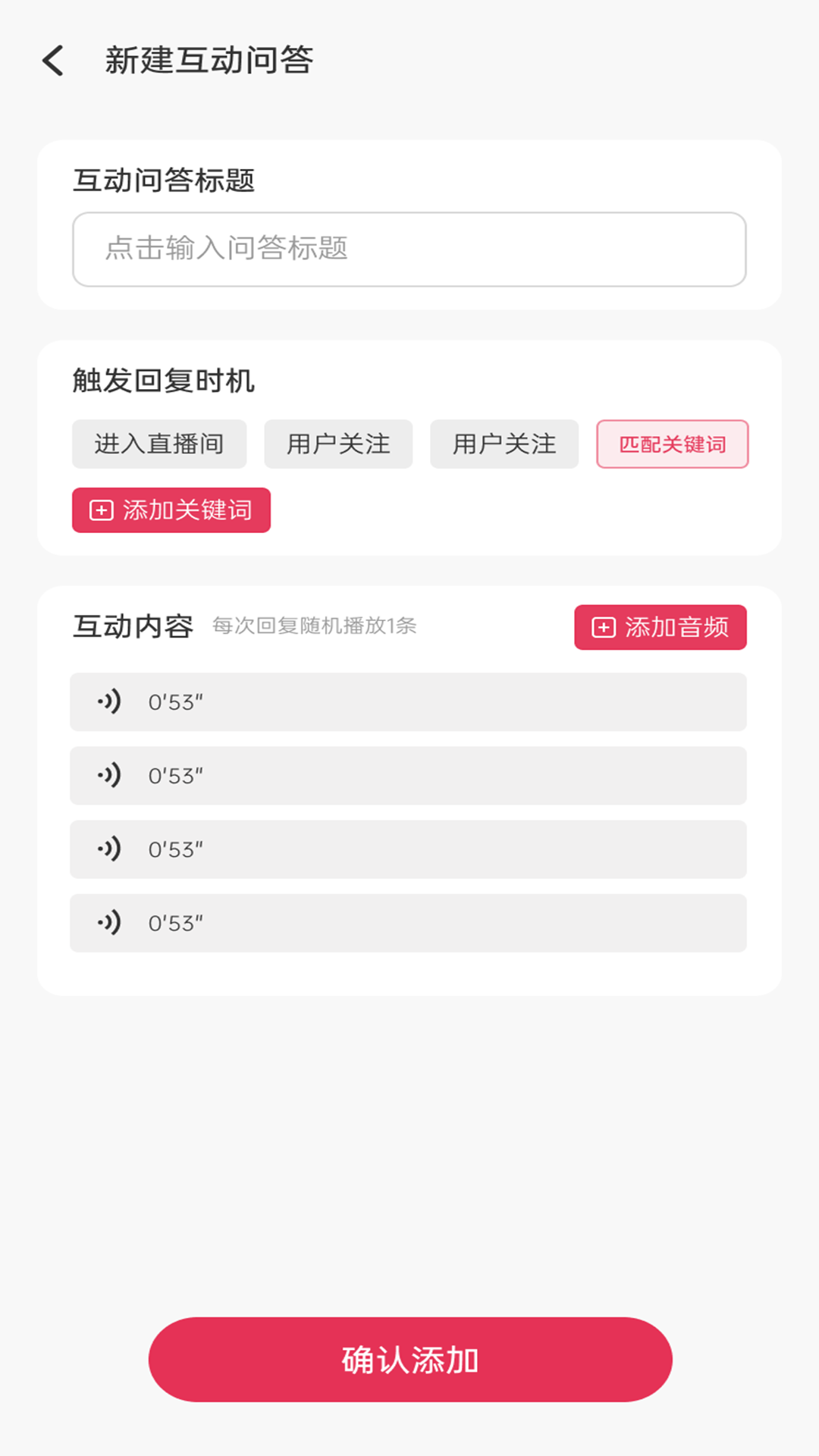 口播精灵v1.2.14截图1