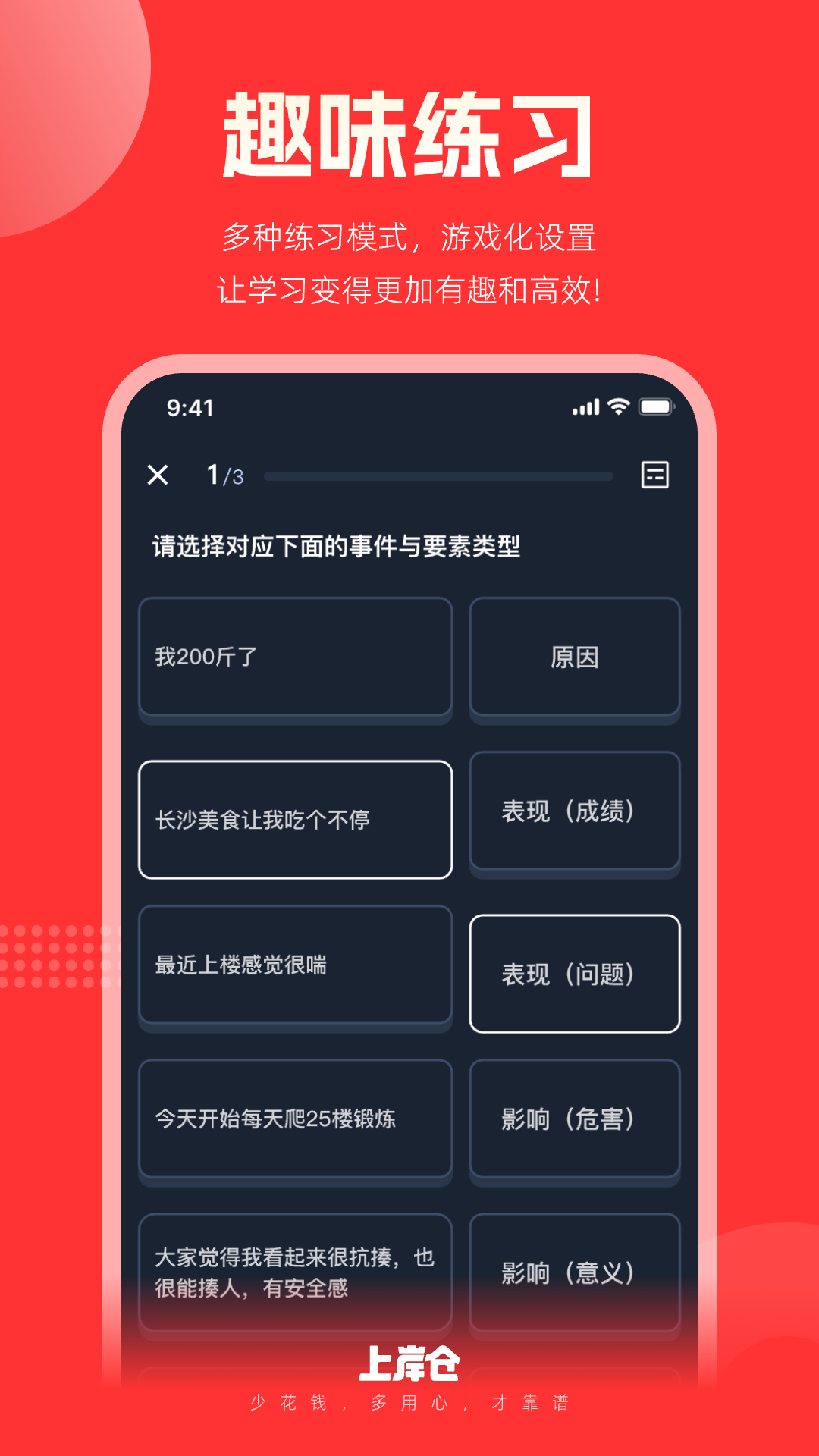 上岸仓v1.0.1截图1