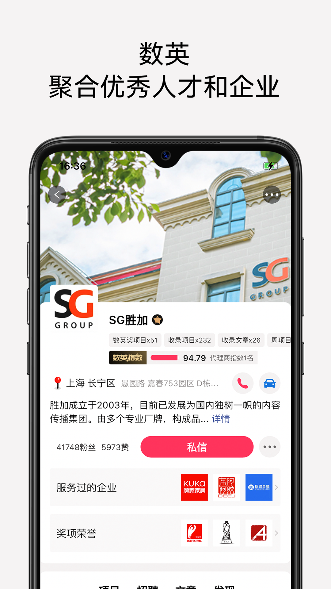 数英v5.0.1截图4