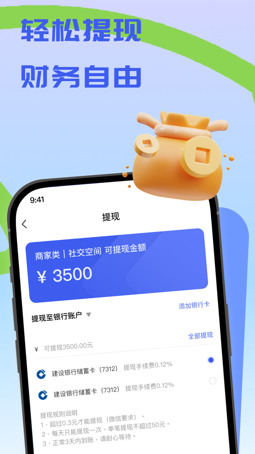 识你商家版v1.0.1截图3