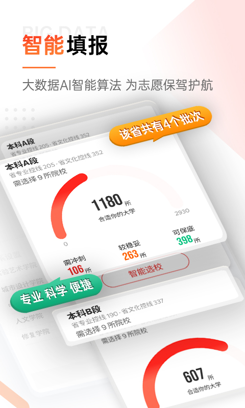 优艺考v2.2.1截图3